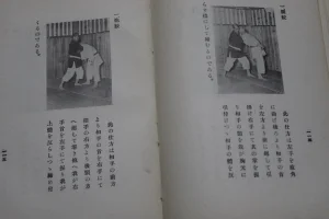 Фрагменты учебника по дзюдо, изданного в 1913 году