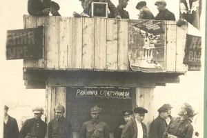 Открытие районной Спартакиады в Охе, 1935 год. Надпись на плакате: "Красное знамя должны держать крепкие руки". 