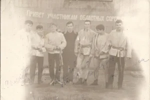 Участники областных соревнований по самбо, 1968 год