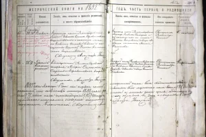 Запись священника Унинского в метрической книге поста Александровский о появлении на свет незаконнорожденного Василия (запись № 66). 
25 декабря 1892 года (7 января 1893 года по новому стилю) родился Василий Сергеевич Ощепков, один из разработчиков и основоположников самбо в СССР…