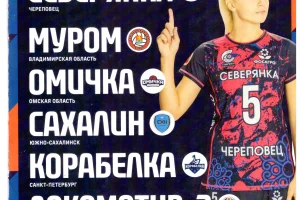 Первый тур финала за 1-6 место высшей лиги А (Череповец)
