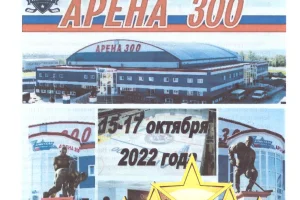 "Кубок Мира" среди юношей 2013 г.р. (Новосибирск) с участием "Сахалина"