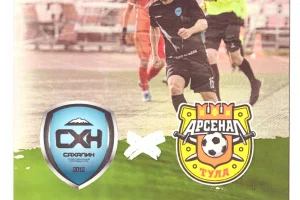 "Сахалин" - "Арсенал-2" (Тула)