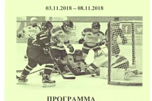 Первенство ДФО среди юношей 2007 г.р. (Благовещенск) с участием "Кристалла"