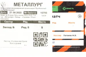 "Металлург" (Липецк) - "Сахалин"