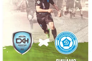"Сахалин" - "Динамо-Владивосток"