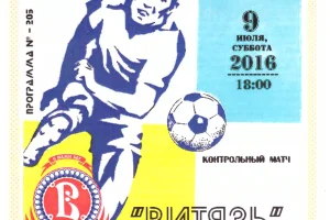 "Витязь" (Подольск) - "Сахалин". Контрольный матч