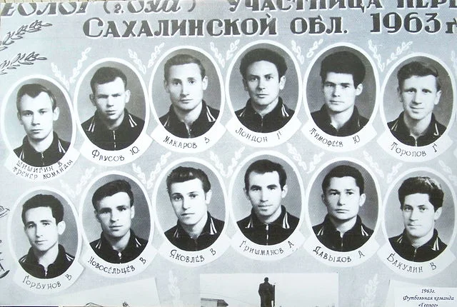 «Геолог» (Оха)