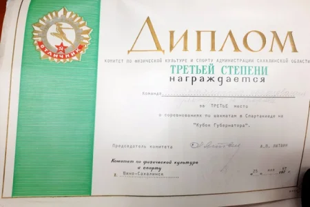 Страницы истории: первый «Кубок губернатора»