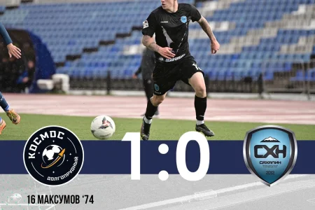 «Сахалин» не справился с «Космосом»