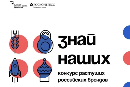 Сахалинцев приглашают принять участие в конкурсе «Знай наших»