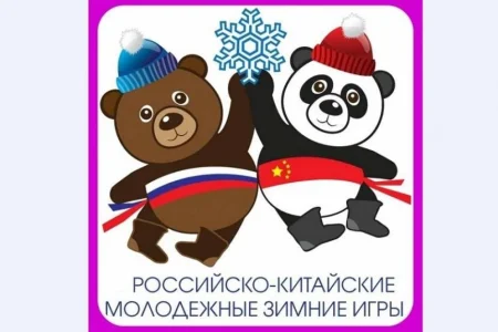 На Сахалине подвели итоги проекта «Талисман удачи» Российско-Китайских игр