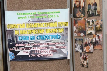 Первый ход Кубка ЗАО «Гидрострой»