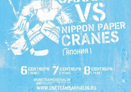 Повержен «Ниппон»