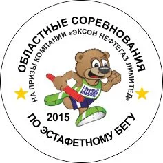 Рекордная эстафета