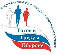 Они покорили ГТО