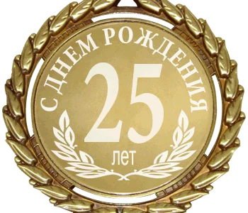 Игорю Кардаш – 25!