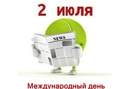Поздравляем с Днем спортивного журналиста!