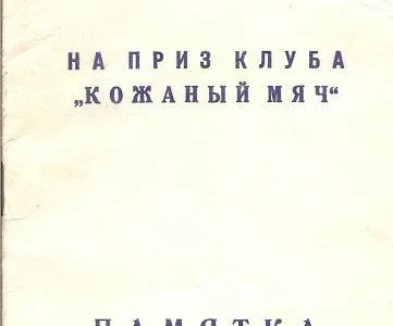 Однажды, 40 лет назад
