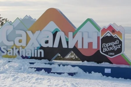 На Сахалине стартовал Континентальный кубок Дальнего Востока