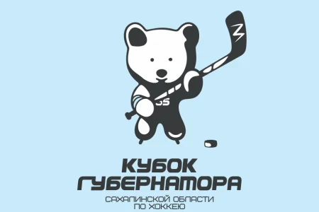 Матчи детского Кубка губернатора сыграют на двух аренах