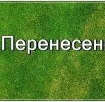 Матч «Сахалин-2000» - ФК «Ноглики» перенесен