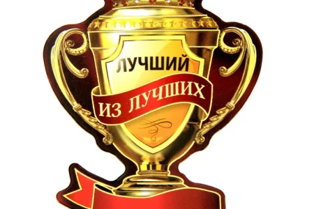 Поздравляем с Днем тренера!