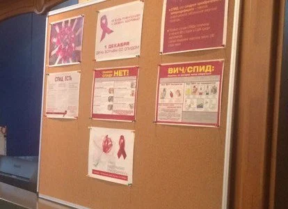 ОГАУ «ФК «Сахалин» присоединилось к просветительской акции в рамках Всемирного дня борьбы со СПИДом