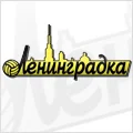 «Ленинградка» (Санкт-Петербург) VS. «Сахалин» (Южно-Сахалинск)