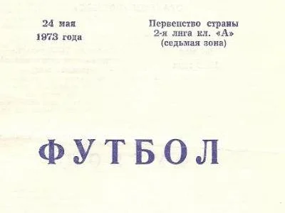 Листая старые программки: слишком изнурительная дуэль