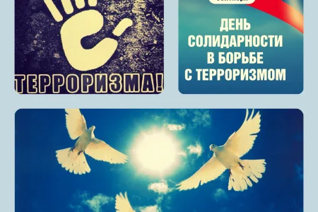 Сегодня в Аниве пройдет забег памяти жертв терроризма
