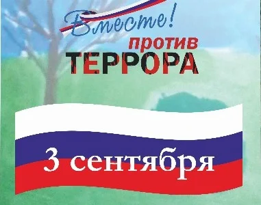 Воспитанникам ГБУ СО «ВЦ «Сахалин» рассказали проблемах борьбы против терроризма и экстремизма