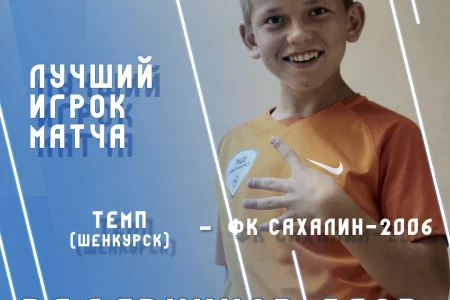 Егор Ведерников: «Моя мечта – играть в московском «Локомотиве»!»