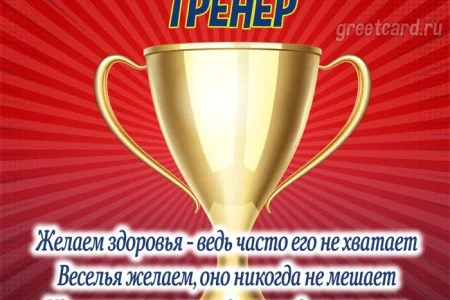 С Днем рождения!