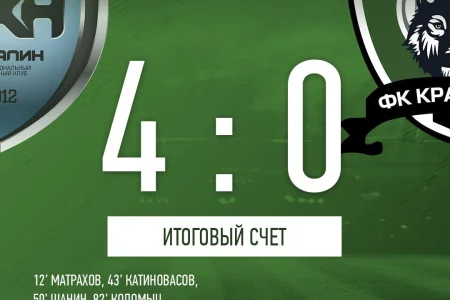 «Сахалин» прервал беспроигрышную серию «Красного»