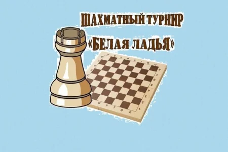История участия сахалинских команд в финале «Белой ладьи»