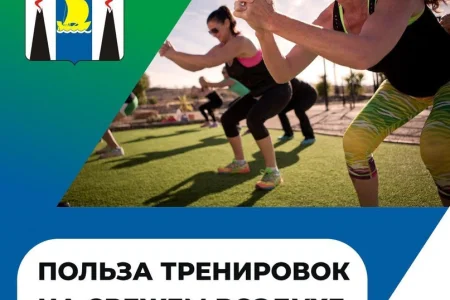 Польза тренировок на свежем воздухе