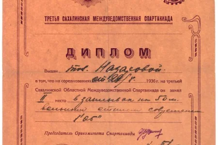 Страницы истории: грамота по плаванию