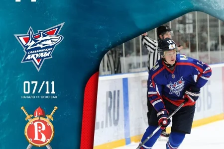 «Сахалинские акулы» принимают «Русских витязей»