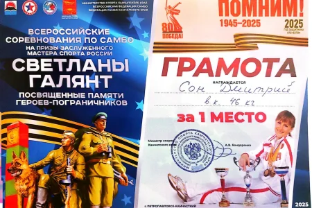 Дмитрий Сон завоевал золото Всероссийских соревнований