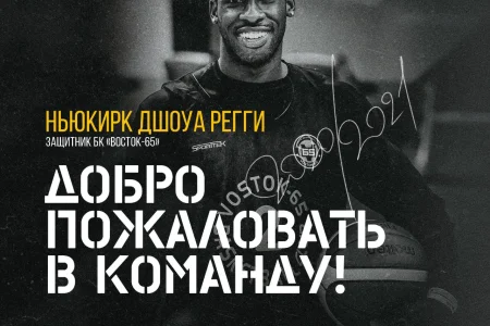 «Восток-65» VS. «Уфимец» (Уфа)