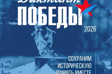 Воспитанники спортшкол островной столицы напишут «Диктант Победы»