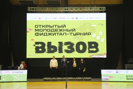 Открытый молодёжный фиджитал-турнир «Вызов» стартовал в Южно-Сахалинске