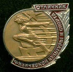 Отличник!