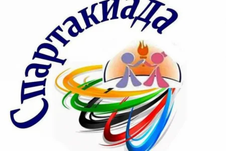 Спартакиада Минспорта: итоги по отдельным видам программы