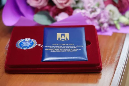 Сахалинцы могут получить звание заслуженного работника физической культуры и спорта