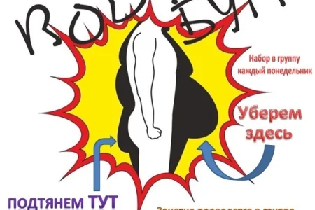 «BodyБум» пришел на Сахалин