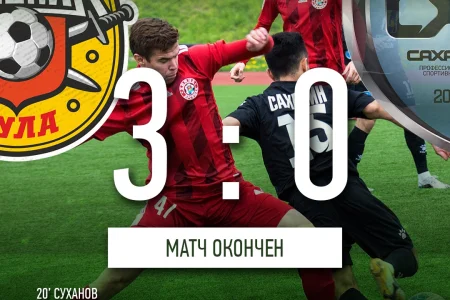 «Сахалин» проиграл «оружейникам»