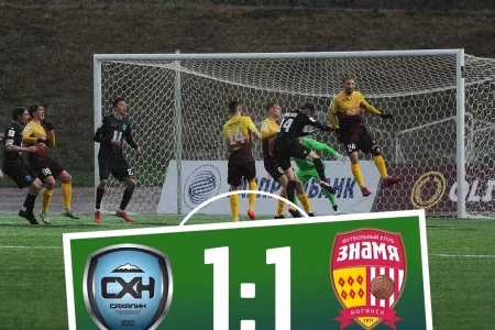 «Сахалин» и «Знамя» сыграли вничью