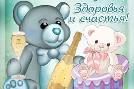 С Днем рождения!